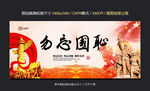 抗日战争胜利