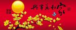家和万事兴