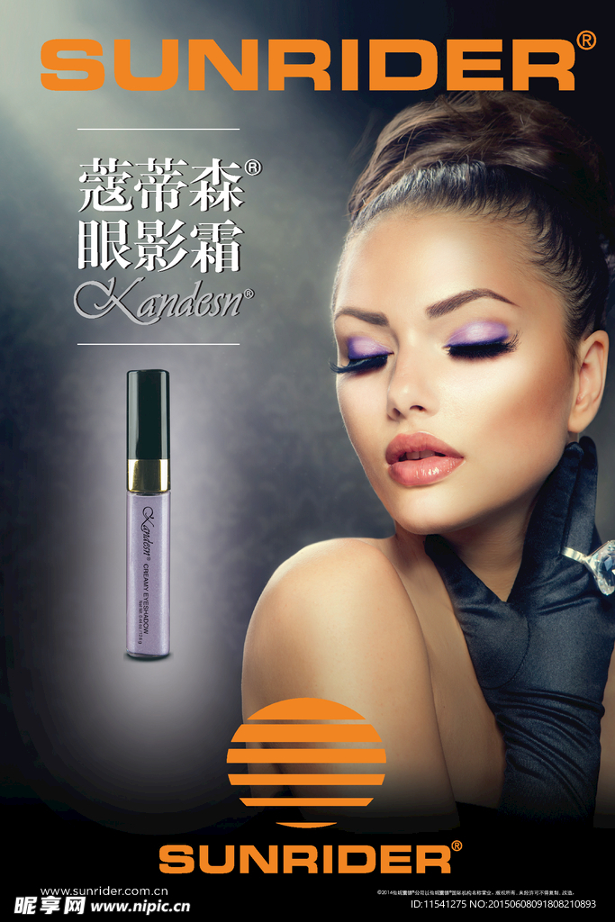 蔻蒂森 眼影霜 仙妮蕾德 美女