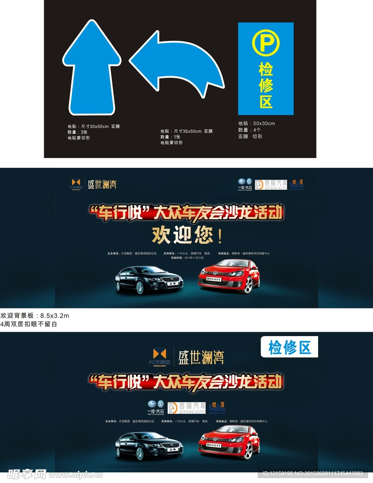 车友会