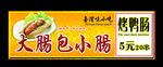 大肠包小肠