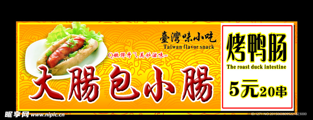 大肠包小肠