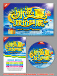 夏天