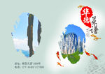 封面 中国风