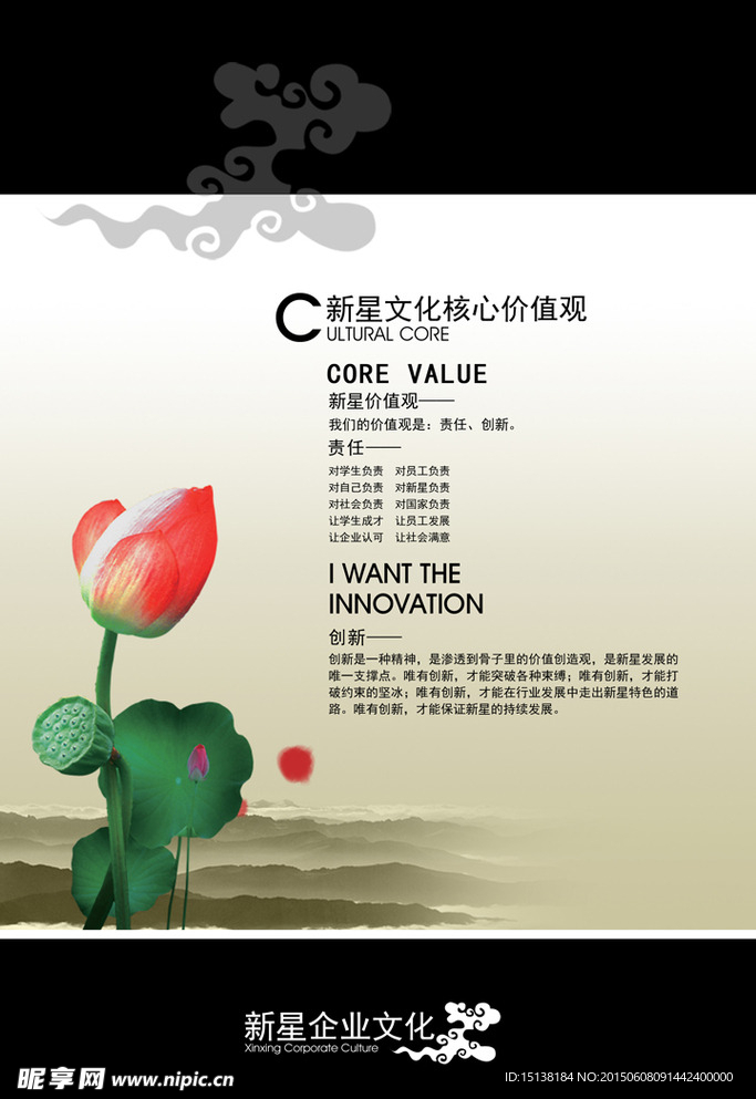 企业文化
