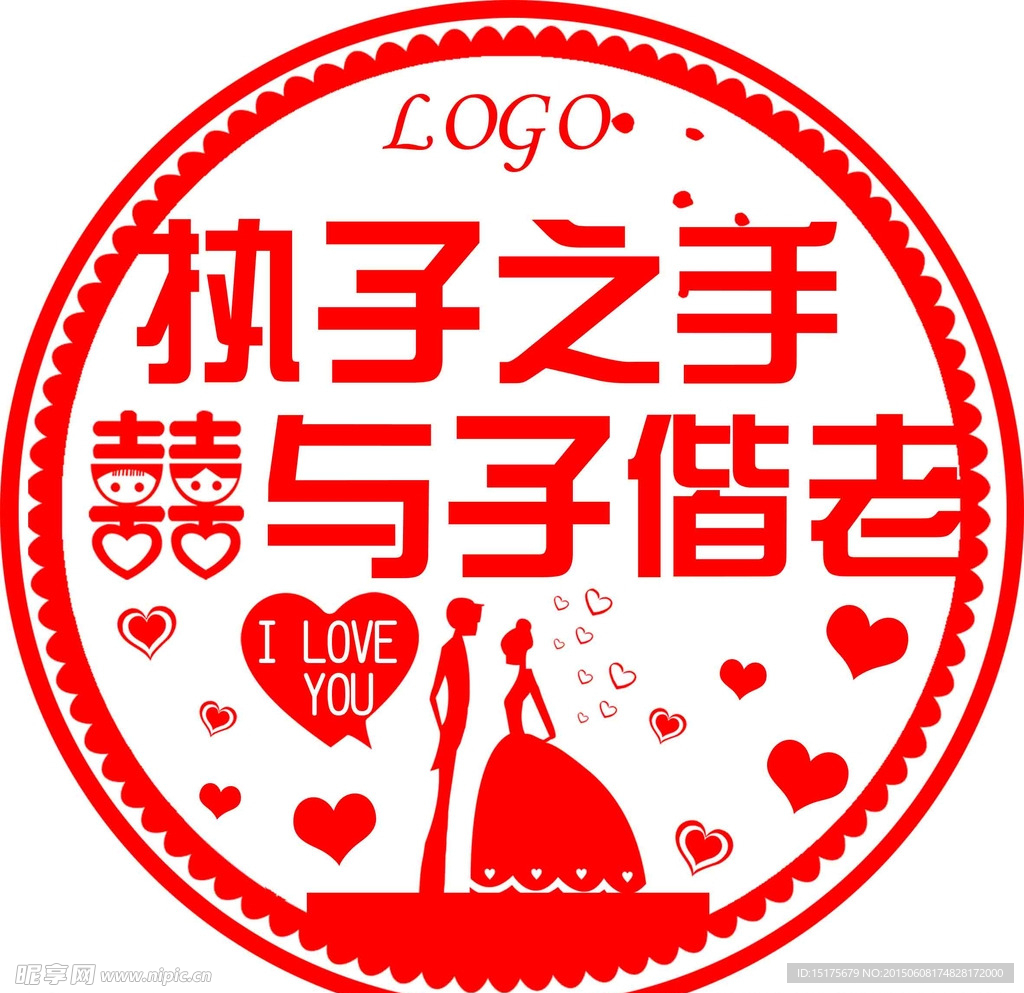 结婚沙盘