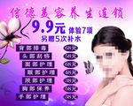 美容
