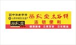 荣欣堂太谷饼