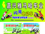雅马哈车业