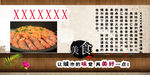 美食展板