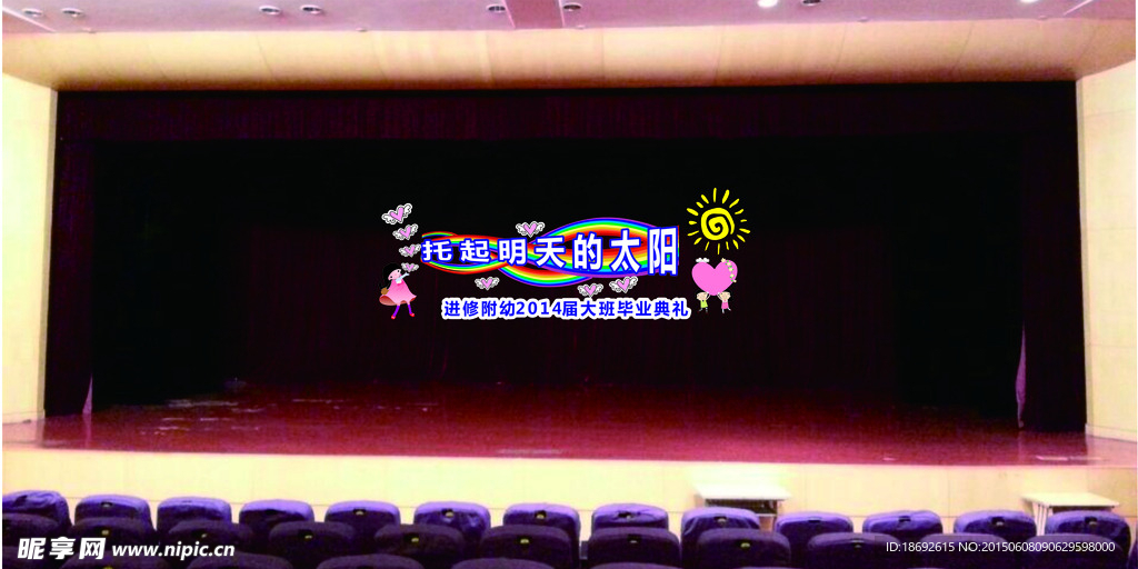 毕业典礼