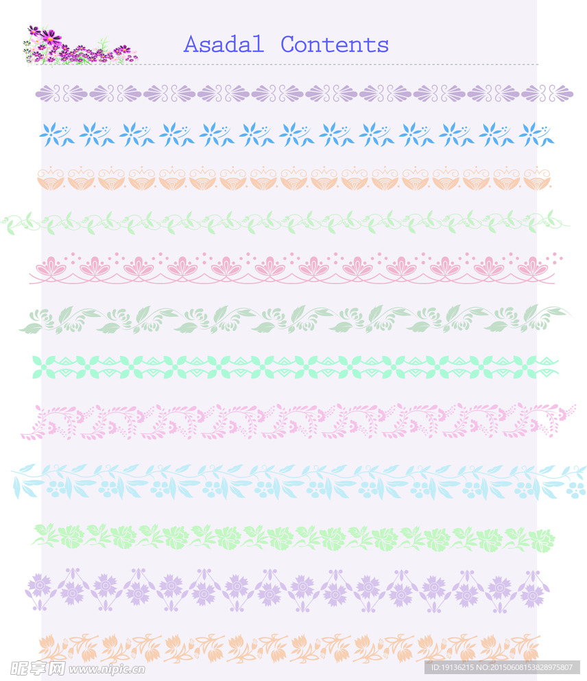 各种花纹