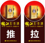 枝江苦荞酒