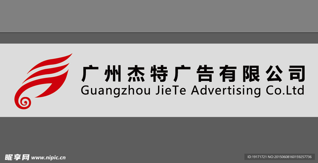 广告店招设计