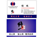 修正药业名片设计