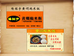 鸡米饭名片