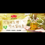 油的首页广告