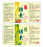 酵素贴
