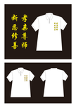 衣服印字 衣服图