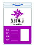 工作证
