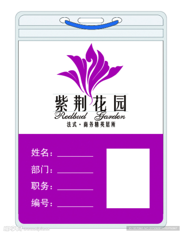 工作证