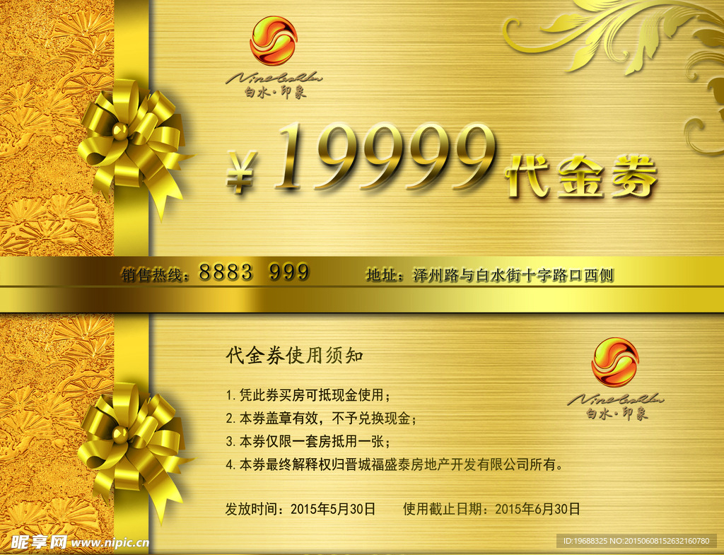 代金券