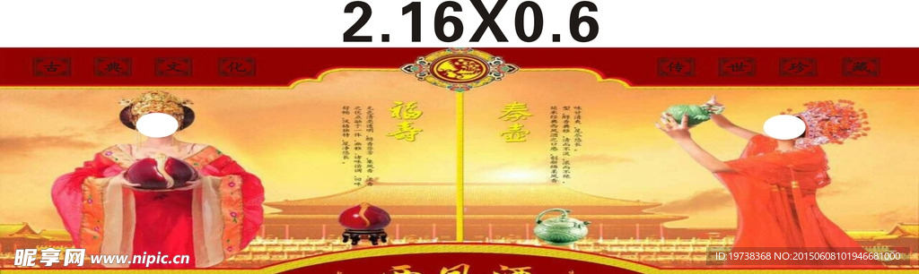 西凤酒福寿秦壶