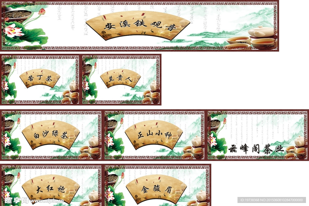 茶业版样品