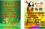 青岛啤酒传单
