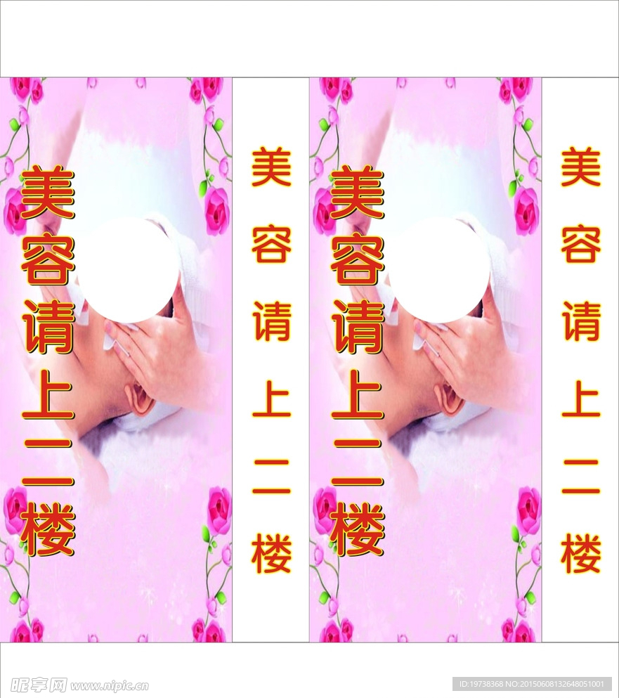 美容灯箱