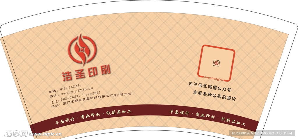 纸杯