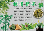 粽香情浓