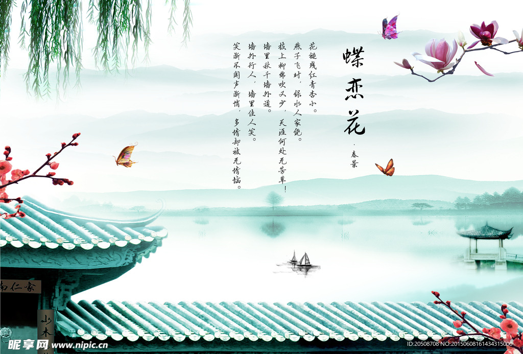 水墨风景