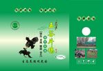 五谷斗鸡