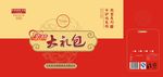 亲情大礼包