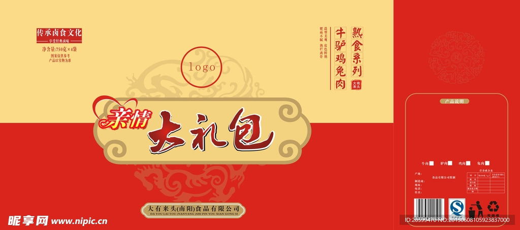 亲情大礼包