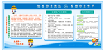 2015年安全生产月