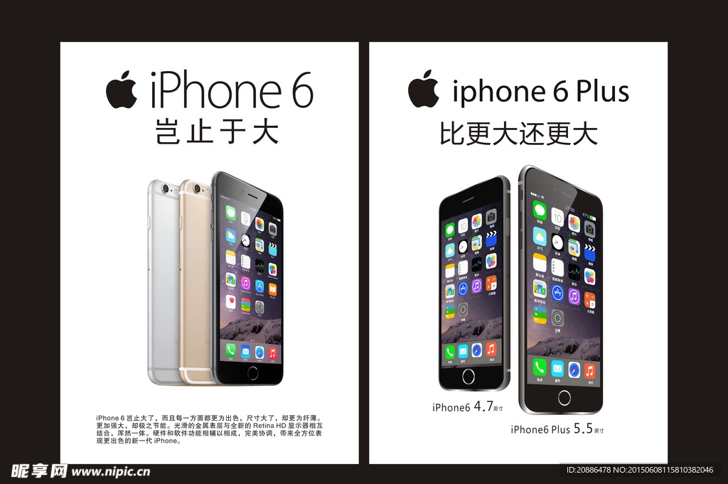 苹果6 iPhone6