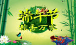 端午节海报