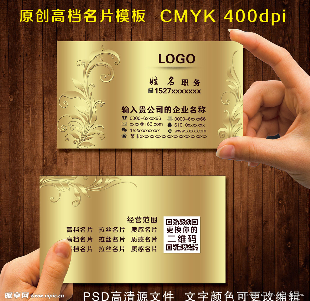 企业名片