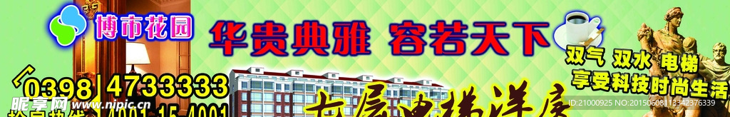 博市花园地产