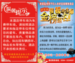 酒店温馨提示牌