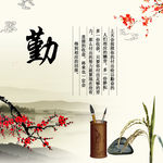 校园文化