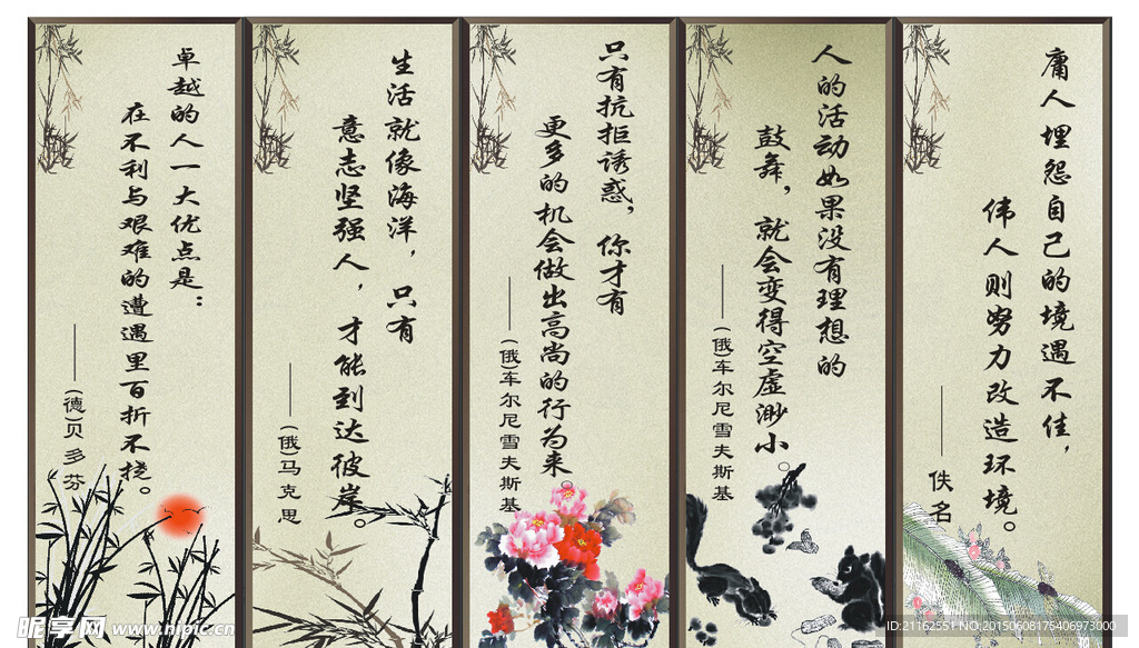 名人名言