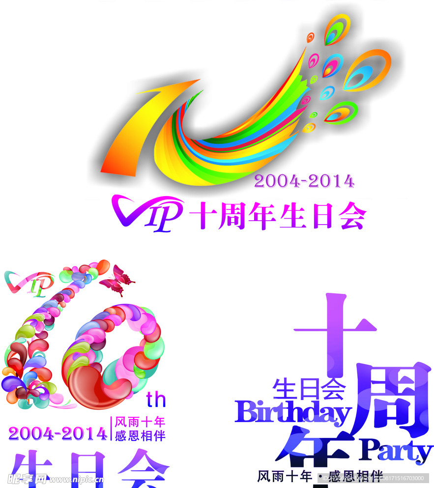 10周年LOGO