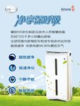 安利空气净化器