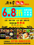 夜来香 烧烤