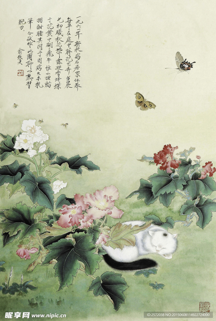 俞致贞花鸟画