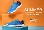 跑步鞋BANNER