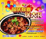 洞仙海报